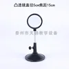 Biconvex lens, 5cm focal length, 15cm, with base