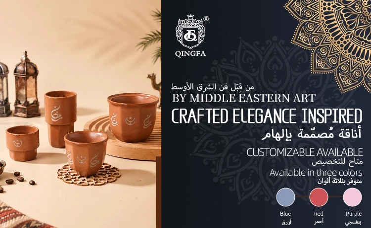 Handmade Arabic Ceramic Qahwa Cup & Date Bowl Set