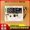 (4-wire female connector) Midea receiver board N1Y-QA400A2