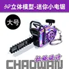 Motosierra con cable-vibrante llavero morado