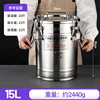 Conteneur scellé tout inox 304 - 15L 25*35 avec poignée
