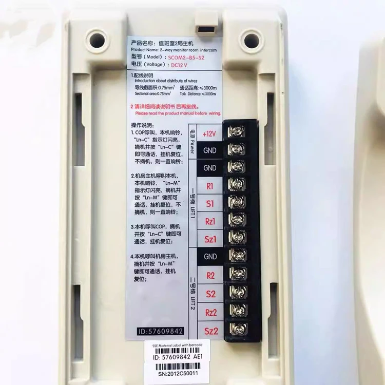 Modern Steel Intercom Phone Parts Office Monitoring 57609842 57627910 for Residential Elevator in Apartments