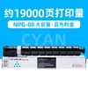 19,000-page blue toner cartridge (large capacity)