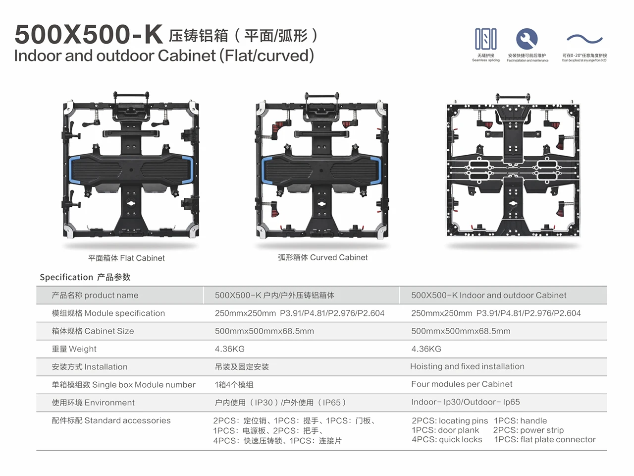 500X500-K 500X1000-K Indoor and outdoor Cabinet (Flat, curved 0-20 degree) 500x500x68.5mm 4.36KG led module 250x250mm P3.91 P4.81 P2.976 P2.604