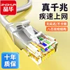 [Gigabit Speed] Gray