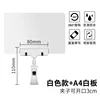 A4 whiteboard 11cm clip-1 set