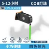 CW-D388 Verde - Luz trasera de bicicleta [300mAh]