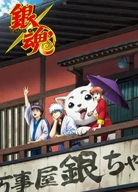 银魂 延长战 253 265 更新至 Tv 253 265 樱花动漫 P 视频高清在线观看 下载