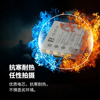 FB-NP-40 Lithium Battery Camera Digital Battery for FUJIFILM F810 F710 F700 F610 F402 V10 FX7 FX2 F480 detail image