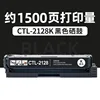 1500 pages CTL-2128K black toner cartridge