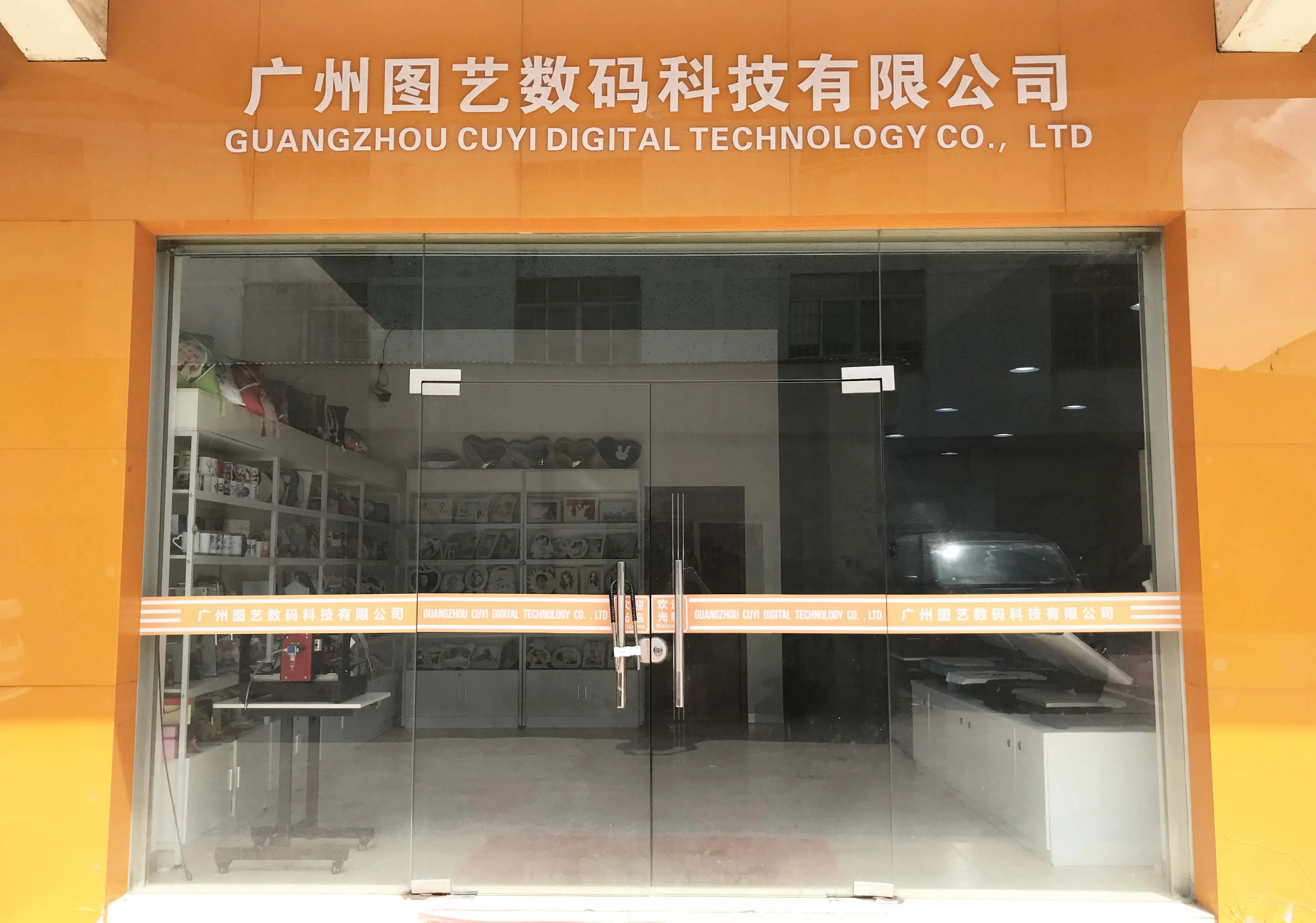 Guangzhou Image Art Digital Technology Co., Ltd.