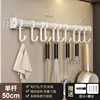 Barra para colgar 50CM [blanca] 5056