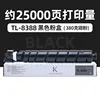 ตลับหมึกสีดำ TL-8388 25,000 หน้า