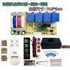 Boxed motherboard remote control ultra-thin panel