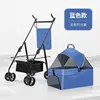 P5B Blue Fabric Pocket Bottom Frame (Detachable from Car Bag)