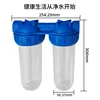 10-inch two-stage Italian clear bottle - 4-point brass teeth