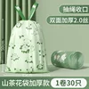 Thickened double-sided 2-mil [45*50CM] 30 pieces