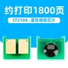 Blue toner cartridge chip