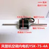Motor interno del aire acondicionado sin ductos Hitachi YSK-75-4A