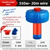 550w+20m