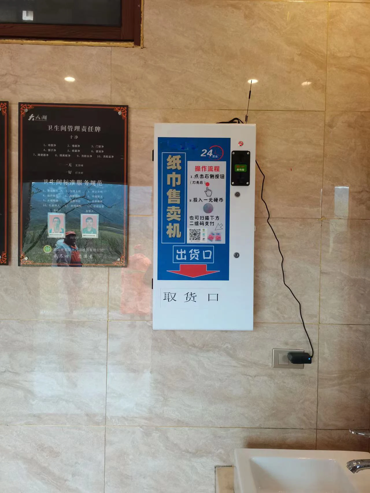 Bathroom Tissue Vending Machine Toilet Paper Vending Machine