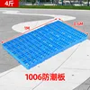 Moisture-resistant board, 1 meter * 0.6 meters (4 catties)
