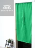 VividGreen