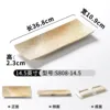 S808-14.5 Glazed Gold