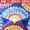 paquete de materiales fanghua