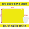 ฟิล์มสีเหลืองคลุม 20ซม.*30ซม