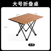 Large (wood grain)