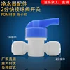 2-point blue ball valve HM