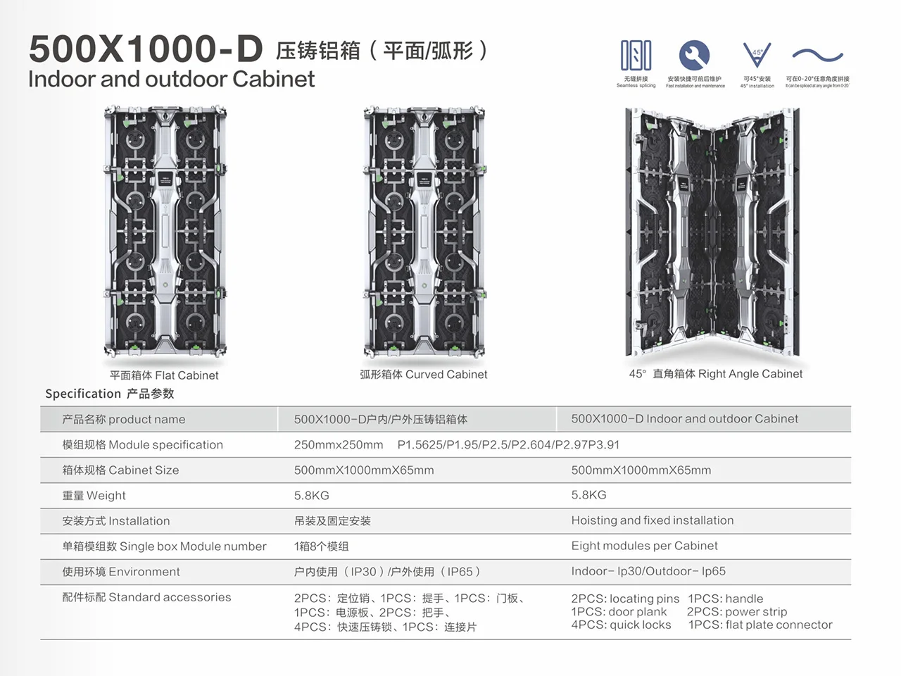 500X500-D 500x1000-D Indoor and outdoor Cabinet (Flat, Curved 0-20 degree, Right Angle) 500x500x65mm 3.5KG LED Module 250x250mm P1.5625 P1.95 P2.5 P2.604 P2.97 P3.9