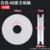 White diameter (10CM * 60 degrees hardness * 1.7mm thickness)
