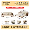 Walnut color, 2.04 meters wide - sponge type