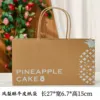 Pineapple cake brown paper bags-5 pieces