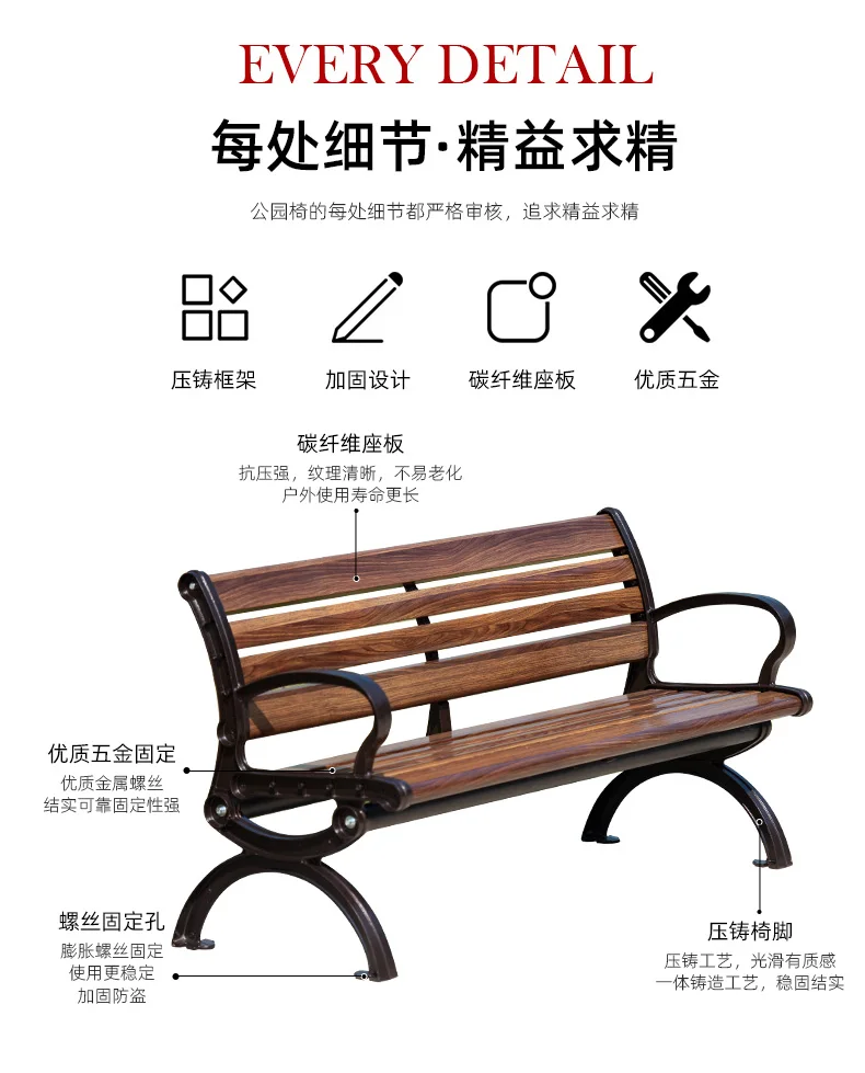 Backrest reinforcement Waterproof and sun proof carbon fibre Outdoor garden benches manufacture