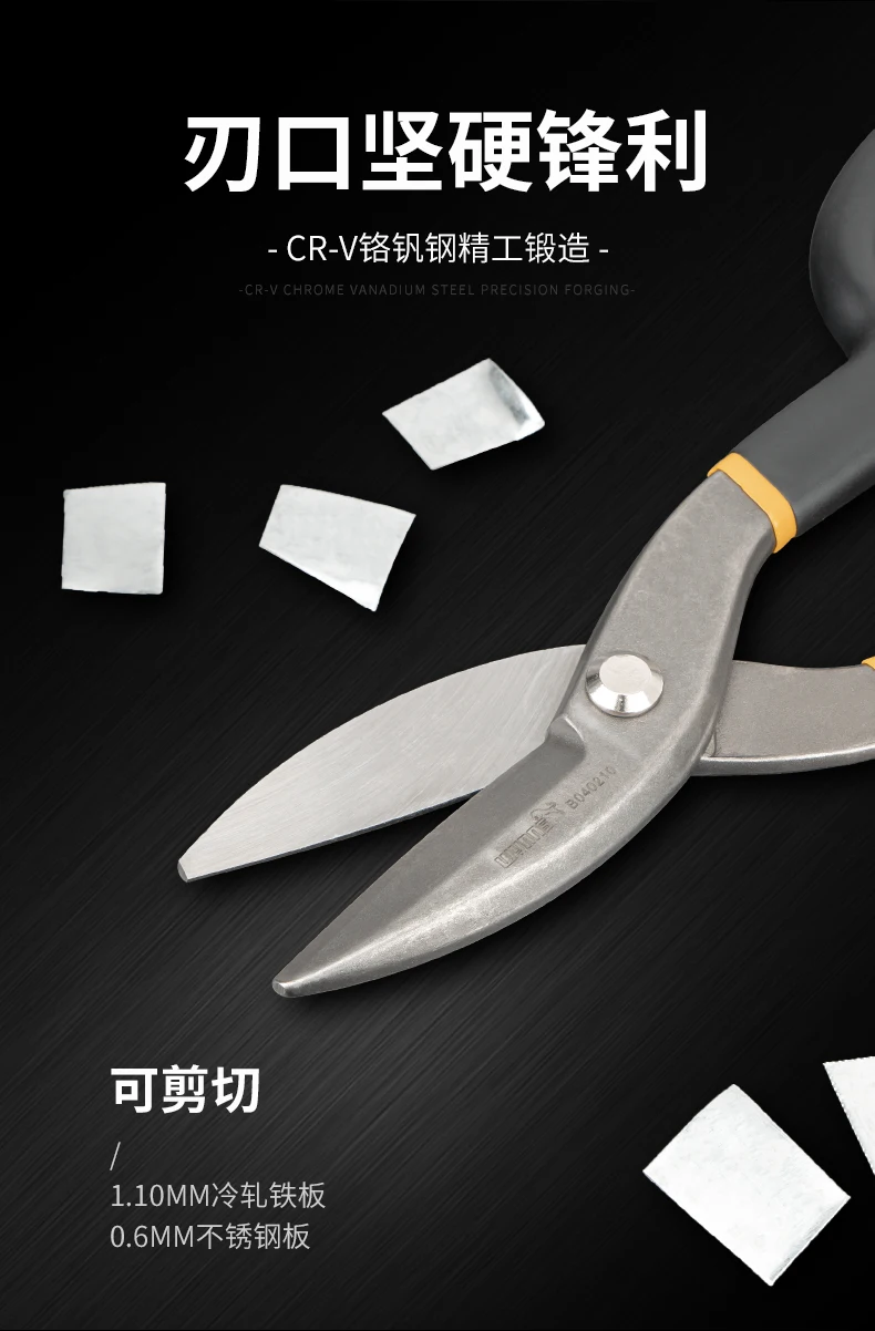 Heavy Duty Kitchen Scissors And Cable Cutters Tin Snips Durable Steel