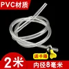 PVC pipe, 8mm inner diameter (2 meters), includes 2 clamps.