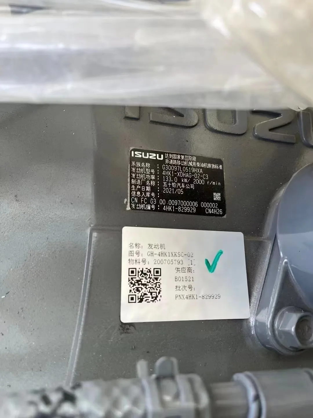 100％本物 Genuine 4hk1 4he1 Japanese 133kw Engine for Sany220/sany225 額縁