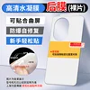 Positioning and applying high-definition hydrogel film after film