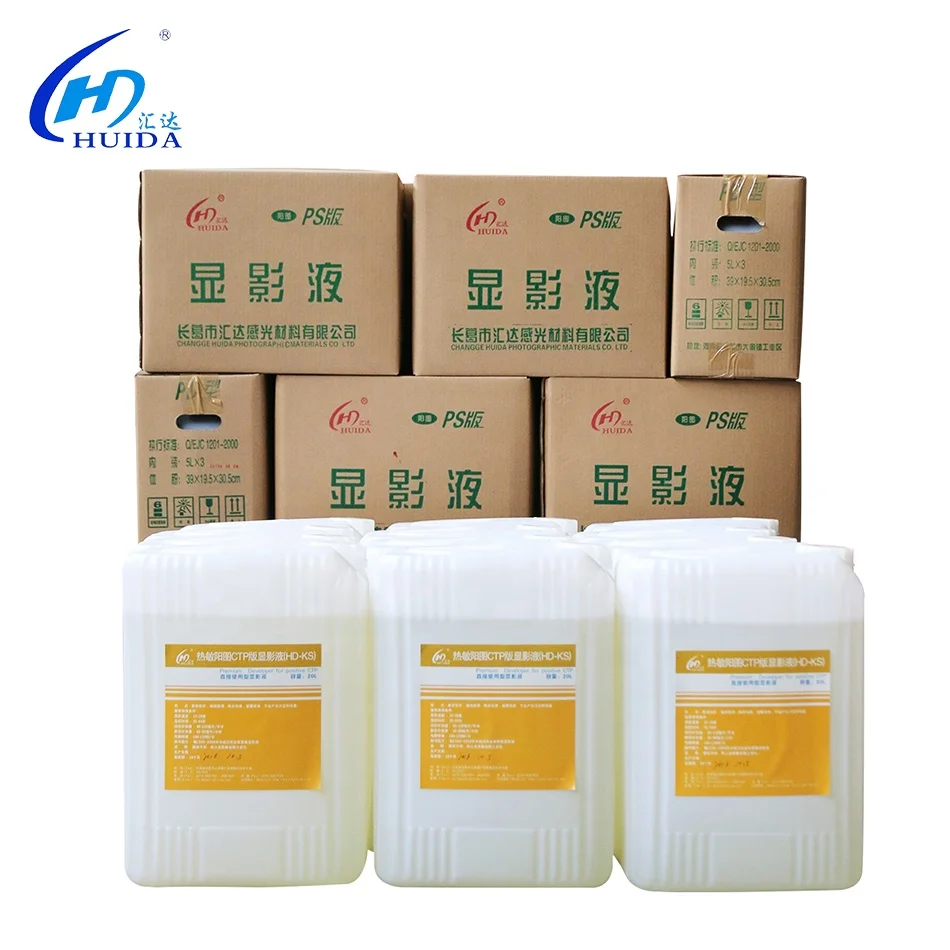 Huida CTP Plates Type and Offset Printing Use Thermal Ctp Plates