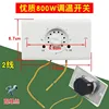 Rectangular 800W Temperature Control Switch [Premium Model]