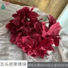 Ramo de hortensias de cinco cabezas ZYGY rojo vino