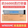 ตลับหมึก W9005MC ความจุ 36,000 หน้า