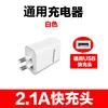 Chargeur 21A à une tête, blanc.