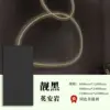 Yinganyan high-end sleek black-60cm120cm whole piece