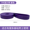 TPE purple (35-85lb) resistance band