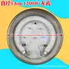 13cm 800W perforated