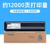 12,000 pages T-3028 toner cartridge